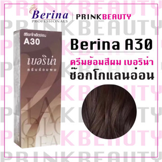 (1กล่อง) เบอริน่า ครีมย้อมสีผม สีช็อกโกแลตอ่อน Berina A30