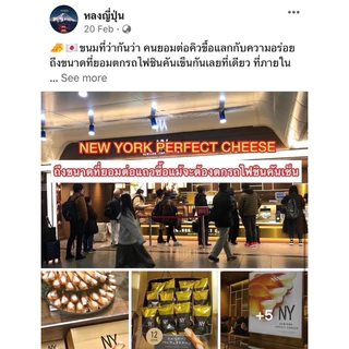 ‼️ร้านนี้ถูกที่สุด‼️NY PERFECT CHEESE สุดอร่อย แป้งชีสบางกรอบ สอดไส้ครีมชีสและ พร้อมชีสแท่ง