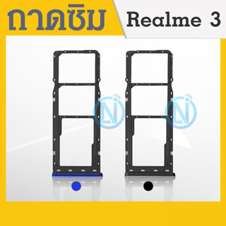 ถาดซิม Realme 3 / Sim Realme 3