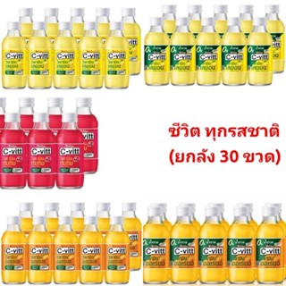 ซีวิต ทุกราชาติ C-Vitt 140 มล. (แพ็ก 10 ขวด)