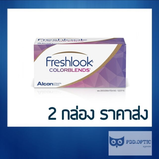 Freshlook สี รายเดือน 1 คู่ 2 ชิ้น 📣ซื้อ 2 กล่อง เหลือกล่องละ 615 บาท