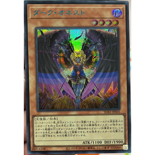 Yugioh [SUB1-JPS05] Dark Honest (Special Blue Secret Rare)