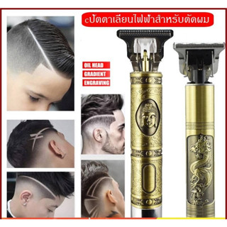 ⚡จัดส่งทันที⚡Kemeikm-1974 A ,1974C ปัตตาเลี่ยนไฟฟ้าสําหรับตัดผม แกะลายผม เป็นถ่านชาร์จ ปัตตาเลี่ยนกันขอบไร้สาย