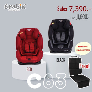 (ประกัน3ปี) Embix คาร์ซีทเด็ก ระบบ ISOFIX รุ่น C83 สำหรับเด็ก 9 เดือน-12 ปี รับน้ำหนักได้ถึง 36กม.