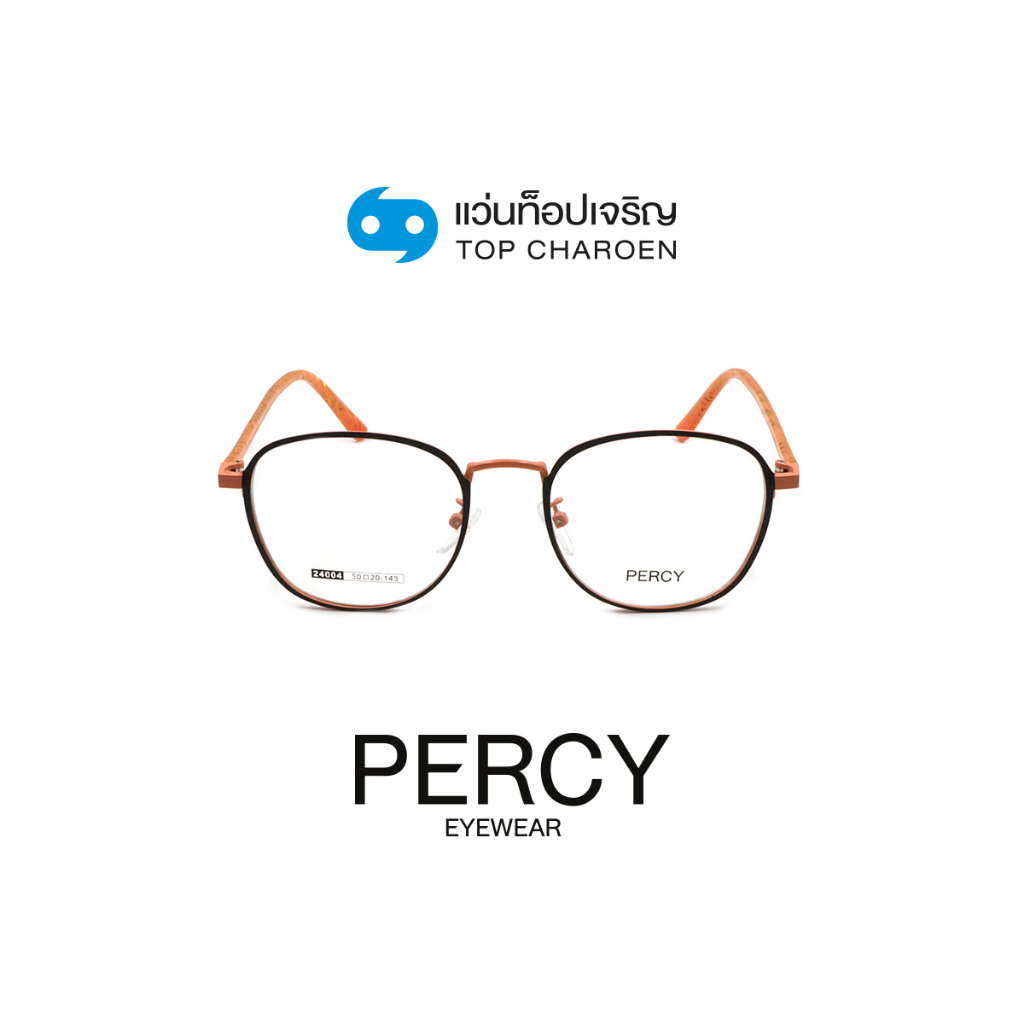 PERCY แว่นสายตาทรงเหลี่ยม 24004-C8 size 50 By ท็อปเจริญ