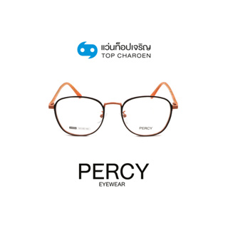 PERCY แว่นสายตาทรงเหลี่ยม 24004-C8 size 50 By ท็อปเจริญ