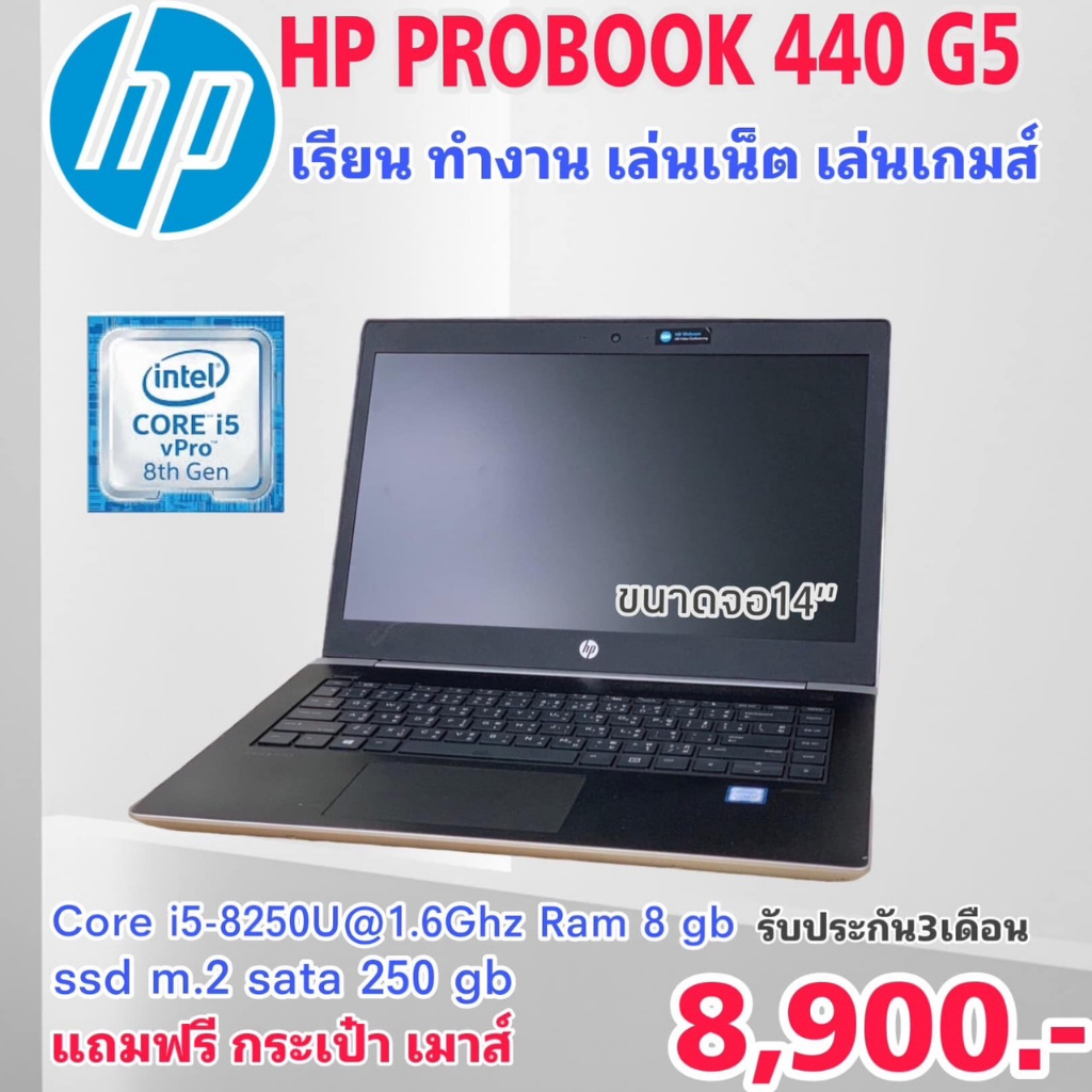 HP Probook 440 G5 Corei5gen8