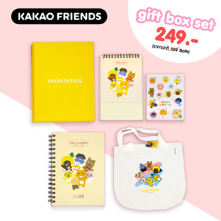 Gift Box KAKAO FRIENDS ไอเท็มน่ารักกก ของขวัญน่ารักๆ