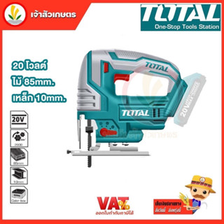 เลื่อยจิ๊กซอว์ รุ่น TJSLI8501 Jigsaw แบตเตอรี่ ไร้สาย Total 20 โวลท์