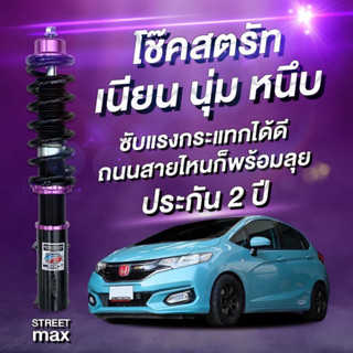 โช้ค Emo tech ใช้โค้ดลดอีก 1000 ระบบ Twin tube โหลดได้ เซ็ตค่าสปริงได้ รับประกัน2 ปี