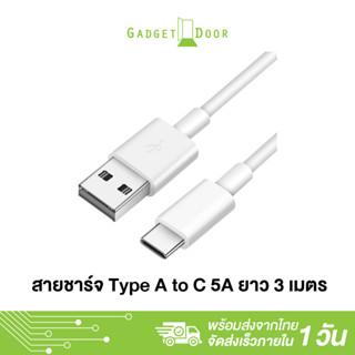 สายชาร์จ USB cable 5A USB Fast Charge Type-C