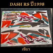 สติ๊กเกอร์ DASH สีเขียว ปี 1998