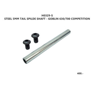 H0329-S STEEL 5MM TAIL SPILDE SHAFT - GOBLIN 630/700 COMPETITION