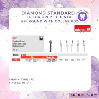 Diamond Standard FG for Oper - Edenta ทรง Round with Collar 802