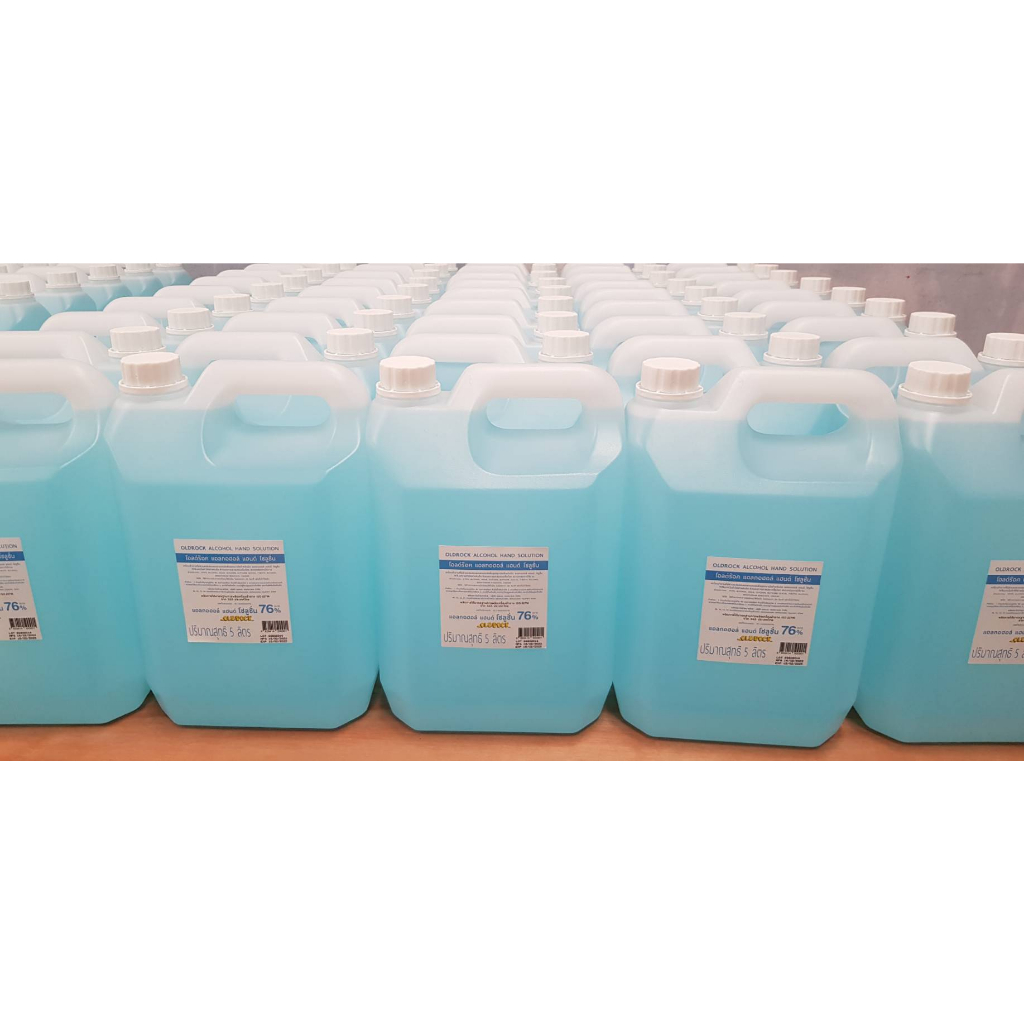 OLDROCK แอลกอฮอล์สเปรย์ 5ลิตร 76% (1แกลลอน)