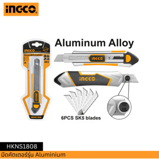 INGCO มีดคัตเตอร์รุ่น Aluminium HKNS1808