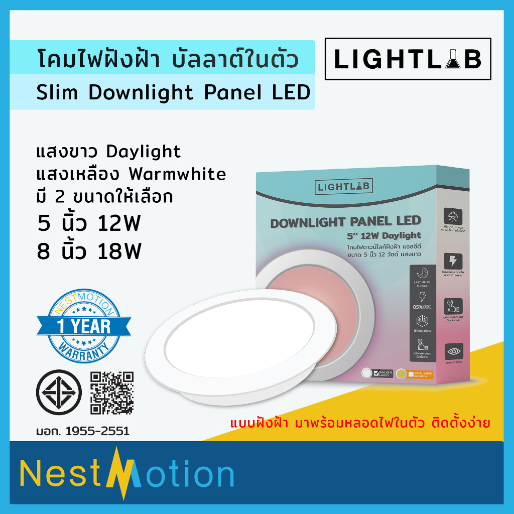 Lightlab Slim Downlight Panel LED โคมไฟฝังฝ้าแสงสีขาว โคมไฟฝังฝ้า ดาวน์ไลท์  4,5 นิ้ว 12w / 8 นิ้ว 1