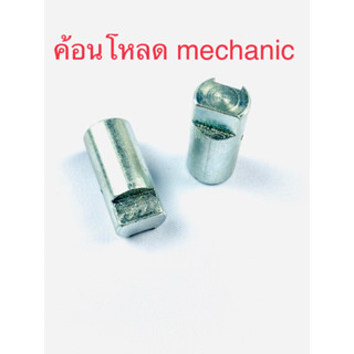 ค้อนโหลด mechanic หัวกวาง