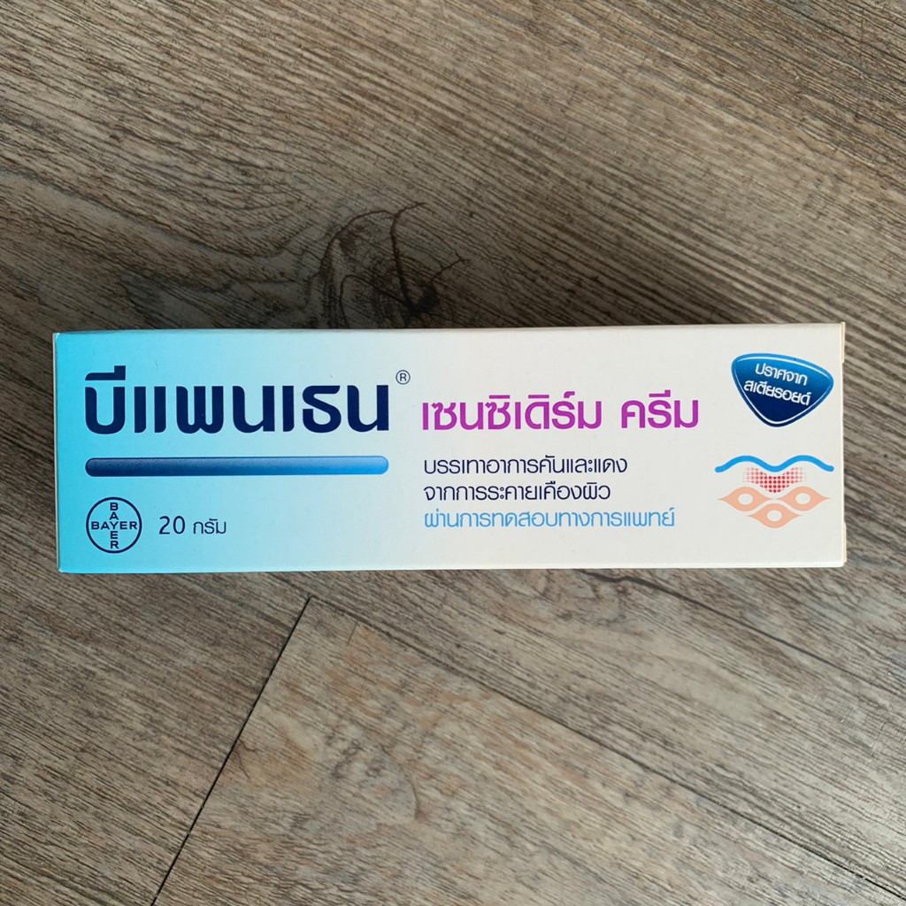 Bepanthen Sensiderm Cream 20g/50 gบรรเทาอาการคันและแดง อันเกิดจากผิวแห้ง ผื่นแพ้ ผื่นผิวหนังอักเสบ และอาการแพ้ที่ผิวหนัง