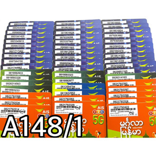 เบอร์มงคล!! เบอร์สวย!! ซิม1-2call ซิมais ซิมเติมเงิน ซิมเน็ตเทพ!4/10mbps!  ซิมเลือกเบอร์ได้ รหัส A148/1