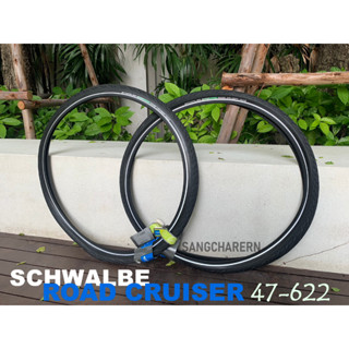 SCHWALBE รุ่น ROAD CRUISER 700*47 (28x1.75) ยางนอกทางเรียบ ขอบลวด มีสะท้อนแสง สายซิตี้ เสือภูเขาทางเรียบ