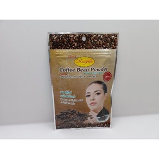 Isme Rasyan Coffee Bean Powder ผงเมล็ดกาแฟ ขัด&amp;พอกผิว 20 กรัม