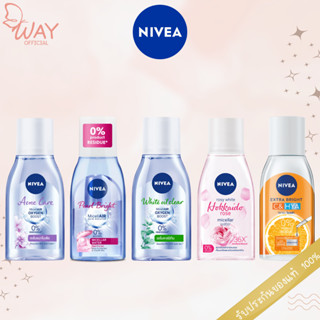 นีเวีย ไมเซล่า วอเตอร์ 125ml Nivea Micellar Water 125ml