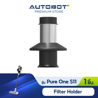 Tineco Filter Holder สำหรับเครื่องดูดฝุ่นไร้สายรุ่น Pure One S11