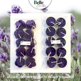 เทียนทีไลทกุหลาบ แพ็ค 10 ชิ้น กลิ่นลาเวนเดอร์ สีม่วง