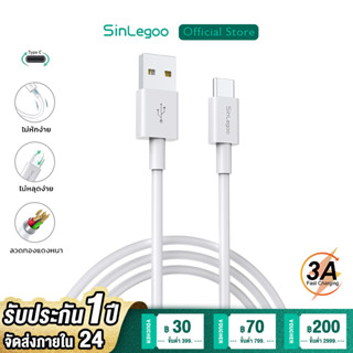 SinLegoo UC-01 สายชาร์จชาร์จเร็ว 3A Micro USB to Type-C สายชาร์จโทรศัพท์แบบชาร์จเร็ว