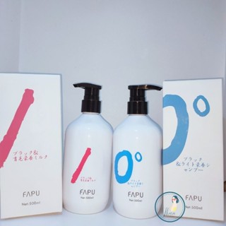 แชมพู ทรีทเม้นท์ฟาบุ fapu 500ml