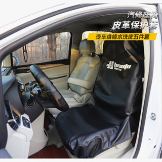 ผ้าคลุมเบาะรถยนต์ PU 3 ชิ้น กันน้ำ กันรอย กันเปื้อน นักวิ่ง Waterproof Car PU Seat Cover Pet Dog Cat Showroom ALPHA 2470