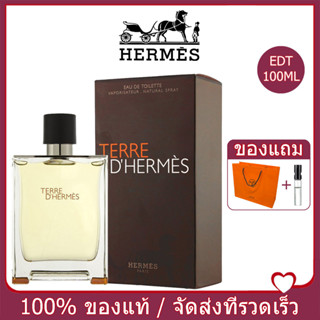 【100% น้ำหอมแท้】Hermes Terre DHermes EDT 100ml น้ำหอมแบรนด์เนมแท้ สเปรย์น้ำหอม น้ำหอมเฮอร์เมส