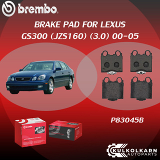 ผ้าเบรค BREMBO LEXUS GS300 (JZS160) เครื่อง  (3.0) ปี00-05 (F)P83 037B (R)P83 045B