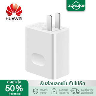 HUAWEI Adapter super charger หัวชาร์จ Type-C 4.5V/5A