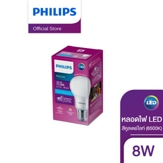 Philips Lighting หลอด LED PHILIPS 8 วัตต์ COOL DAYLIGHT E27 (6500K)