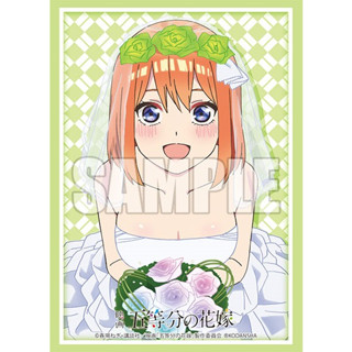 Bushiroad Sleeve HG Extra Vol.427 Gotoubun no Hanayome [Yotsuba]