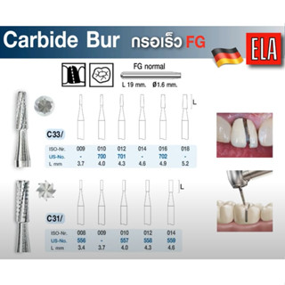 [ ยี่ห้อ ELA ] หัวกรอคาร์ไบด์ carbide Bur กรอเร็ว FG