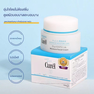 Curel INTENSIVE MOISTURE คิวเรล อินเทนซีฟ มอยส์เจอร์ แคร์ อินเทนซีฟ มอยส์เจอร์ ครีม 40 กรัม(Face) X 2 สุดคุ้ม ครีมบำรุง