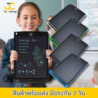 JC เเผ่นกระดาน LCD กระดานวาดรูป กระดานเขียน Writing Tablet 8.5นิ้ว ประหยัดกระดาษ กดลบง่ายเเค่กดปุ่มเดียว LCD Writing