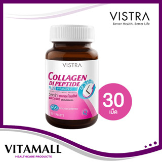 Vistra  Collagen Di Peptide Plus Vitamin C dipeptide 30เม็ด วิตามินซี มีส่วนช่วยในกระบวนการต่อต้านอนุมูลอิสระ