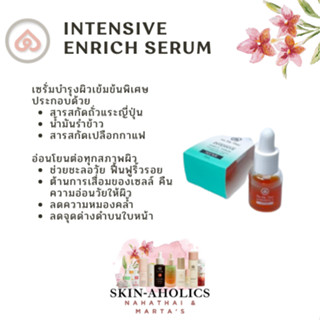 NaHaThai Intensive Enrich Serum เซรั่มบูสผิวเข้มข้น ขนาดทดลอง