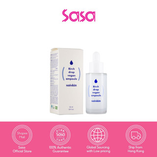 Suiskin Birch Drop Vegan Ampoule 35ml