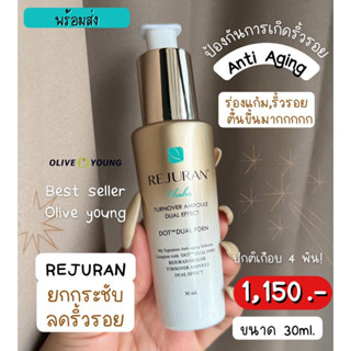 Rejuran Healer Turnover Ampoule Dual Effect 30ml (c-PDRN + N-PDRN) เซรั่มรีจูรันขวดทอง กล่องกลม