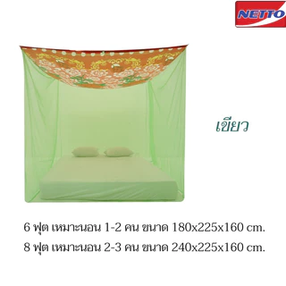 มุ้งเหลี่ยม ซากุระขาวหลังคาโพลี
