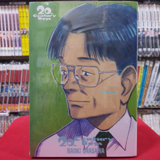 20th Century Boys ทเว้นตี้ เซนจูรี่บอย เล่มที่ 4 หนังสือการ์ตูน มังงะ