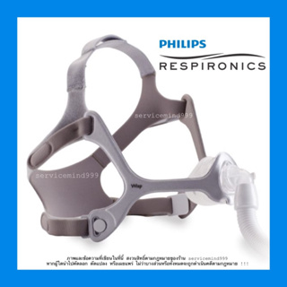 หน้ากาก CPAP Philips Respironics Wisp Fit Pack ครบชุด (รหัสสินค้า 1094050)