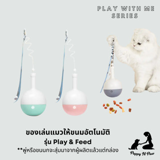 ของเล่นสัตว์เลี้ยง ที่ให้อาหาร Play &amp; Feed