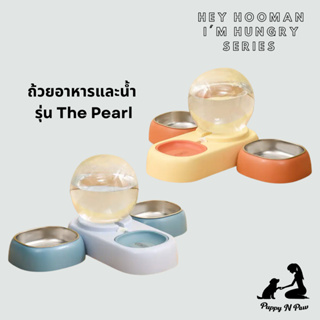 ชามข้าวและนำ้แมวอัตโนมัติ ชามแมว ชามสุนัข รุ่น The Pearl Pet Food &amp; Drink Water Bowl