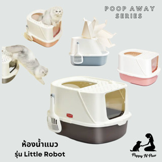 ห้องน้ำแมว Cat Toilet รุ่น Little Robot Cat Litter Box